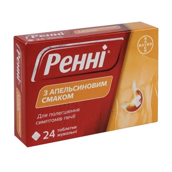 Ренні з апельсиновим смаком таблетки жув. №24 (12х2) в бліс. з перфор.