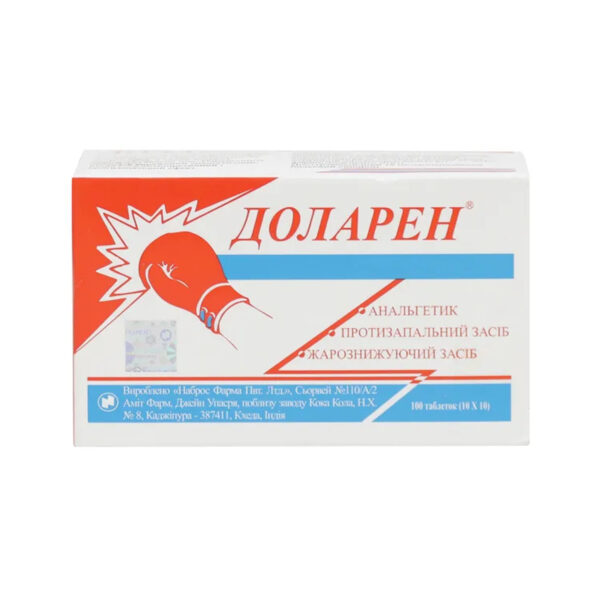 Доларен таблетки №100 (10х10)