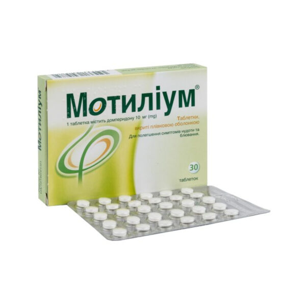 Мотиліум таблетки, в/плів. обол. по 10 мг №30 (30х1)