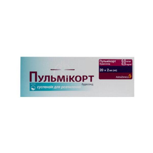 Пульмікорт суспензія д/розпил. 0.5 мг/мл по 2 мл №20 (5х4) у конт.