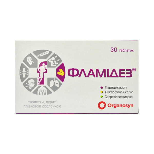 Фламідез таблетки, в/плів. обол. №30 (10х3)