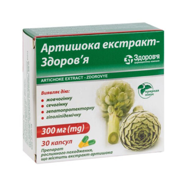 Артишока екстракт-Здоров'я капсули по 300 мг №30 (10х3)
