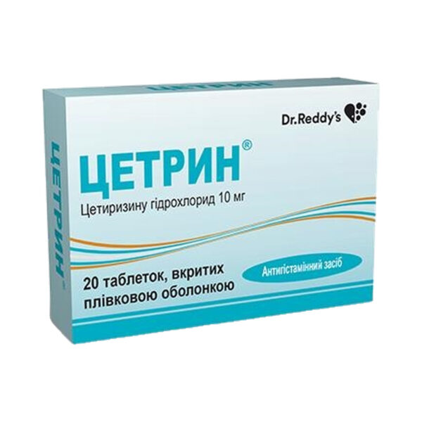 Цетрин таблетки, в/плів. обол. по 10 мг №20 (10х2)