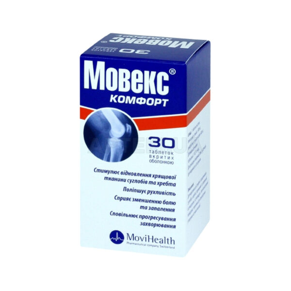 Мовекс Комфорт таблетки, в/о №30 у пляш.