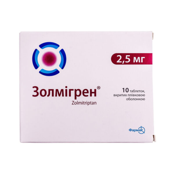 Золмігрен таблетки, в/плів. обол. по 2.5 мг №10
