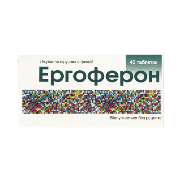 Ергоферон таблетки №40 (20х2)
