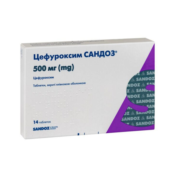 Цефуроксим Сандоз таблетки, в/плів. обол. по 500 мг №14 (7х2)