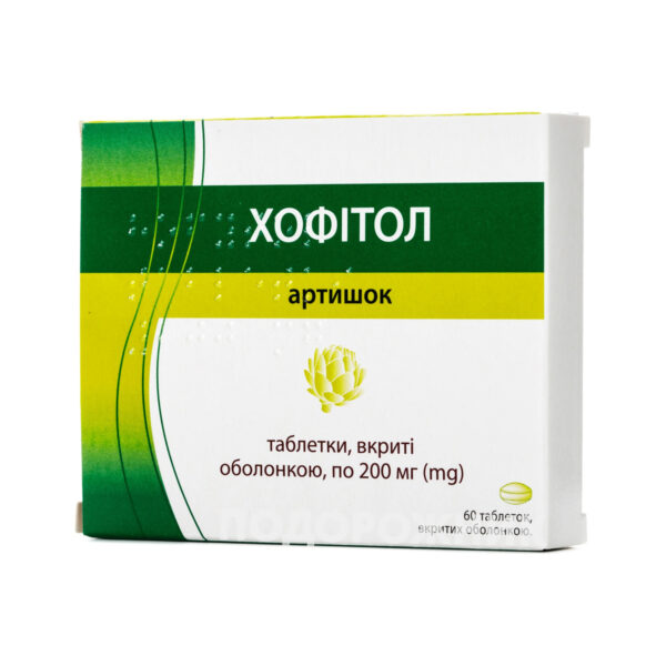 Хофітол таблетки, в/о по 200 мг №60 (30х2)