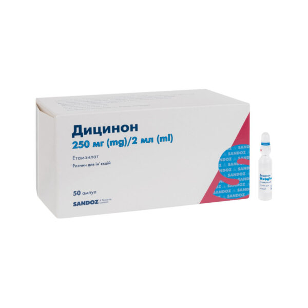 Дицинон розчин д/ін. 250 мг/2 мл по 2 мл №50 в амп.