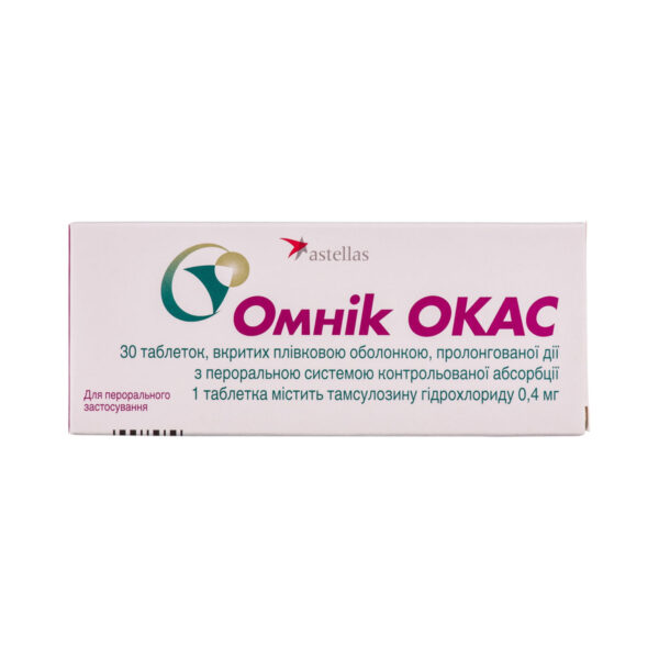Омнік окас таблетки, в/плів. обол., прол./д. з контрол. вивіл. по 0.4 мг №30 (10х3)