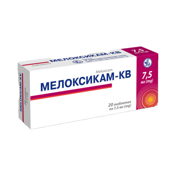 Мелоксикам-КВ таблетки по 7.5 мг №20 (10х2)