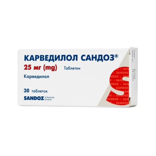 Карведилол Сандоз таблетки по 25 мг №30 (10х3)