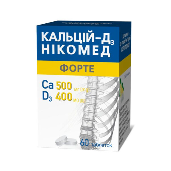 Кальцій-Д3 Нікомед форте таблетки жув. №60 у флак.
