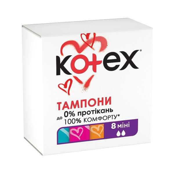 Тампони гігієнічні  Кotex Mini, 8 штук