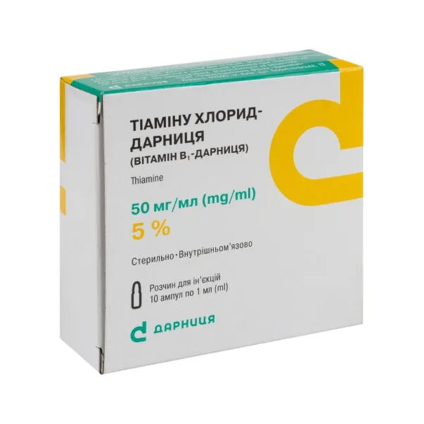 Тіаміну хлорид-Дарниця (вітамін В1-Дарниця) розчин д/ін. 50 мг/мл по 1 мл №10 (5х2) в амп.
