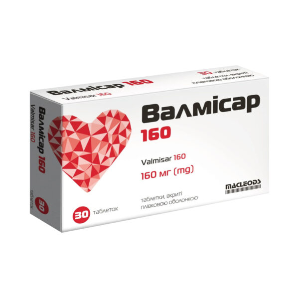 Валмісар 160 таблетки, в/плів. обол. по 160 мг №30 (10х3)