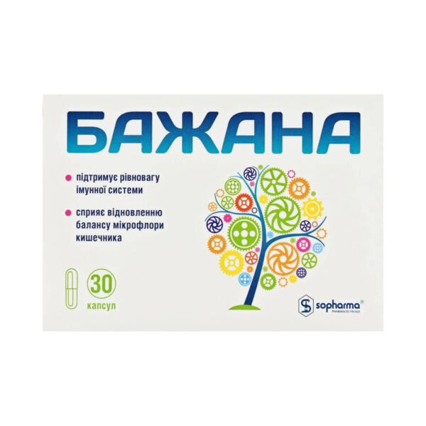Бажана капсули №30