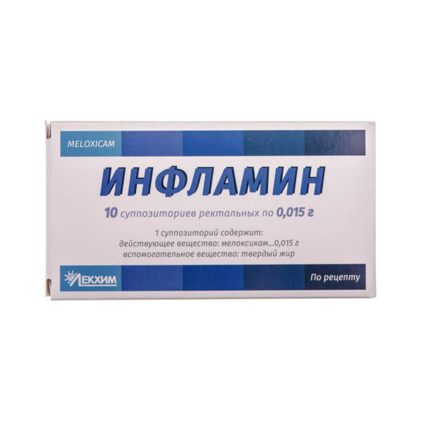 Інфламін супозиторії рект. по 0.015 г №10 (5х2)