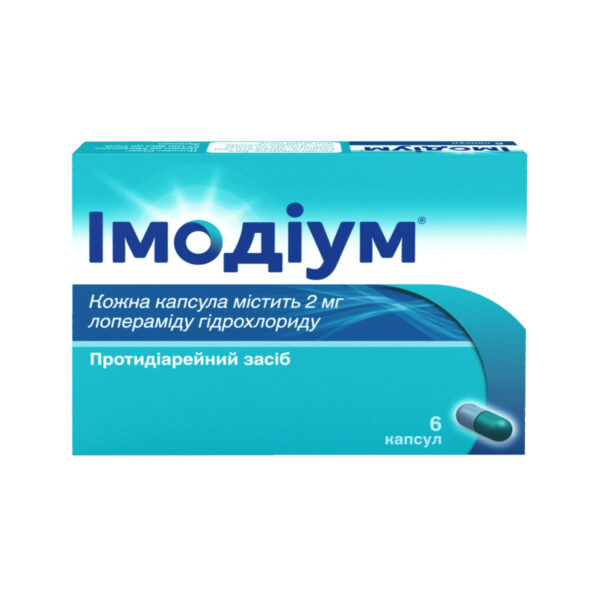Імодіум капсули по 2 мг №6 у бліс.
