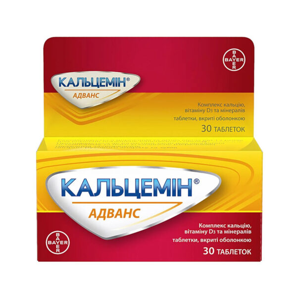 Кальцемін адванс таблетки, в/о №30 у флак.