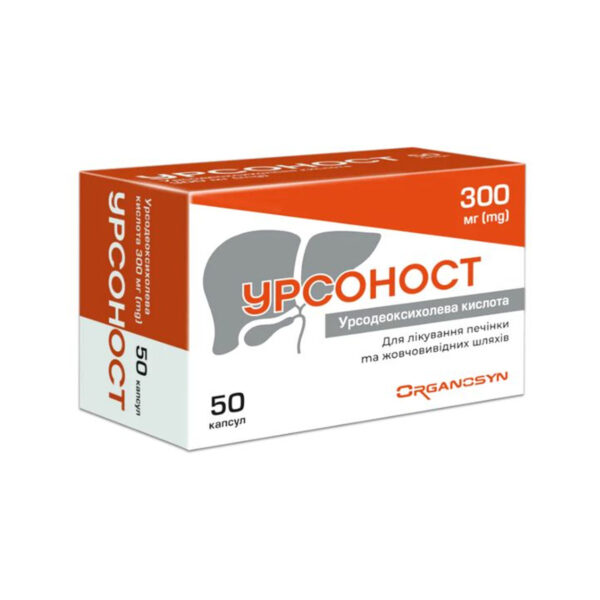 Урсоност капсули по 300 мг №50 (10х5)