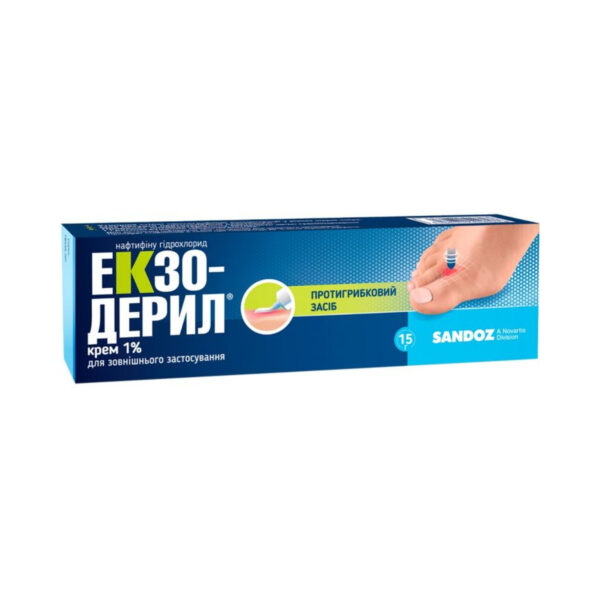 Екзодерил крем 1 % по 15 г у тубах