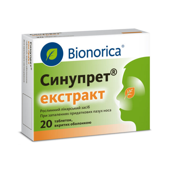 Синупрет екстракт таблетки, в/о №20 (10х2)