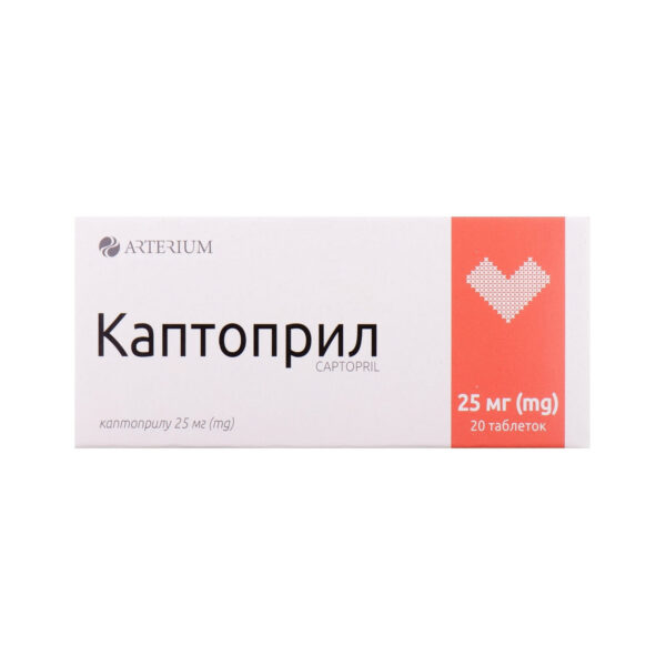 Каптоприл таблетки по 25 мг №20 (10х2)