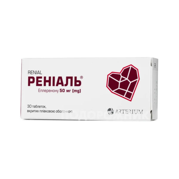 Реніаль таблетки, в/плів. обол. по 50 мг №30 (10х3)