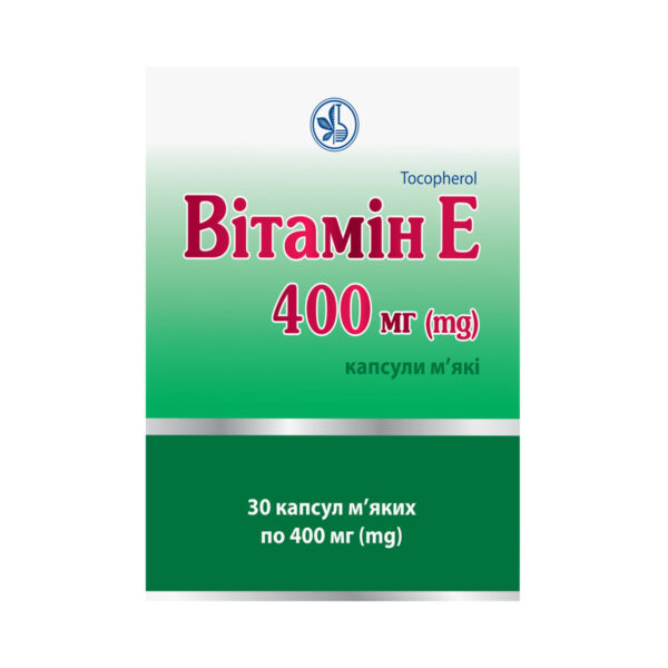 Вітамін Е капсули м'як. по 400 мг №30 (10х3)