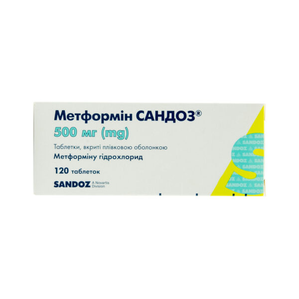Метформін Сандоз таблетки, в/плів. обол. по 500 мг №120 (10х12)