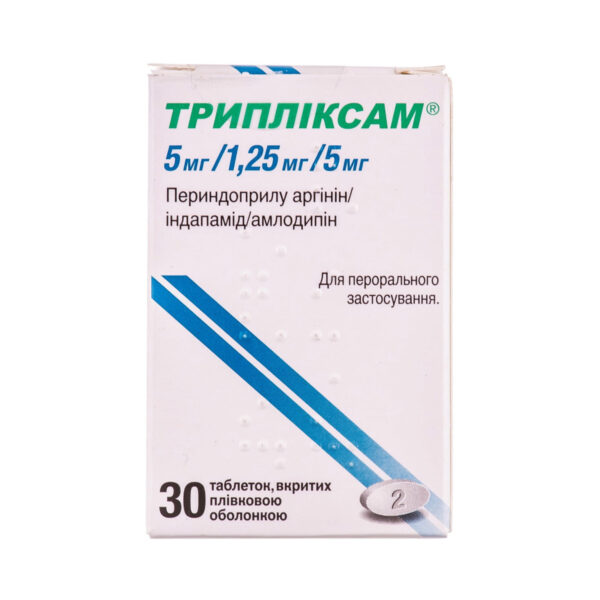 Трипліксам 5 мг/1,25 мг/10 мг таблетки, в/плів. обол. по 5 мг/1.25 мг/10 мг №30 у конт.
