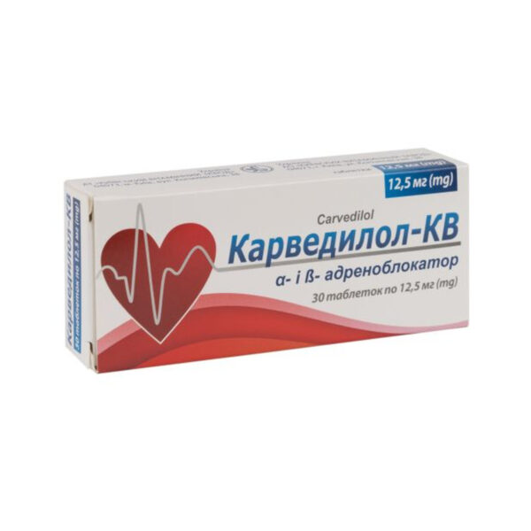 Карведилол-КВ таблетки по 12.5 мг №30 (10х3)