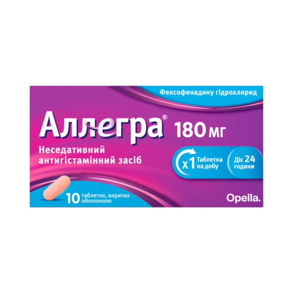 Аллегра 180 мг таблетки, в/о по 180 мг №10