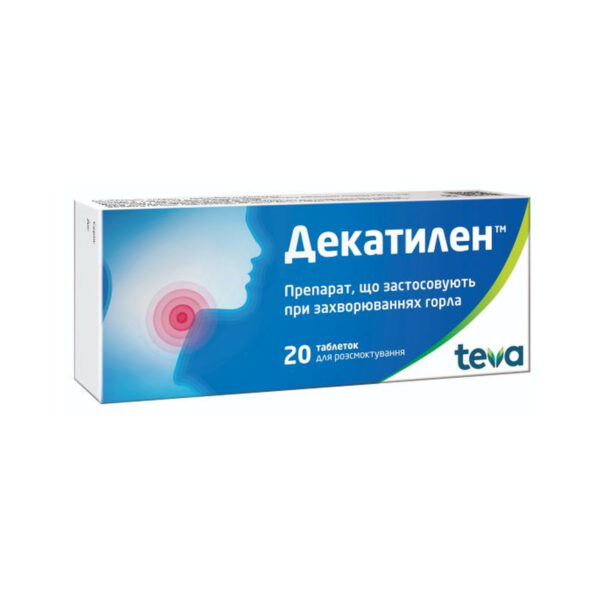 Декатилен таблетки д/розсмок. №20 (10х2)