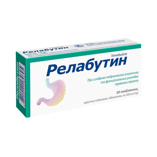 Релабутин таблетки, в/плів. обол. по 200 мг №30 (10х3)