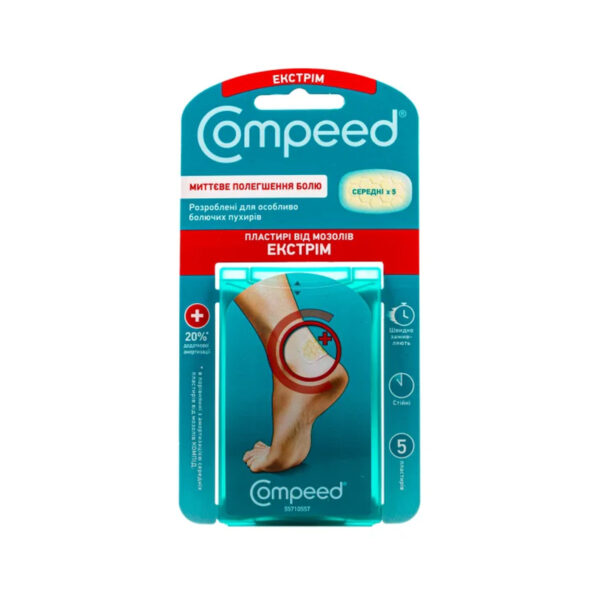 Пластир Compeed Екстрім від мозолів середні, 5 штук