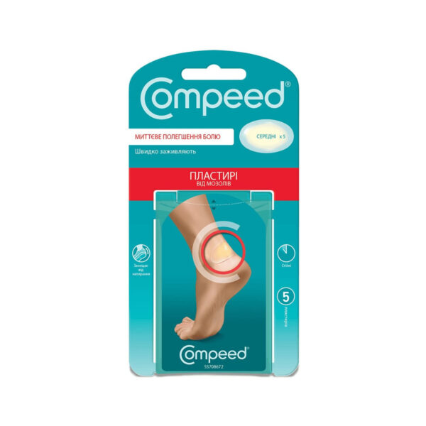 Пластир Compeed від мозолів середні, 5 штук