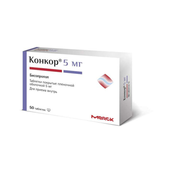 Конкор таблетки, в/плів. обол. по 5 мг №50 (25х2)