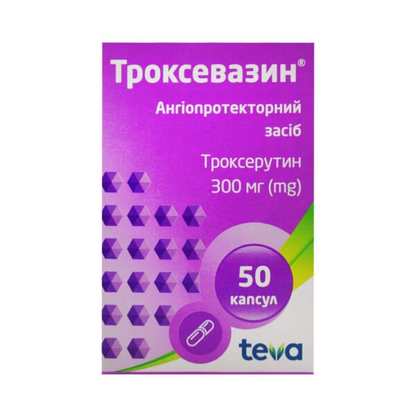 Троксевазин капсули по 300 мг №50 (10х5)