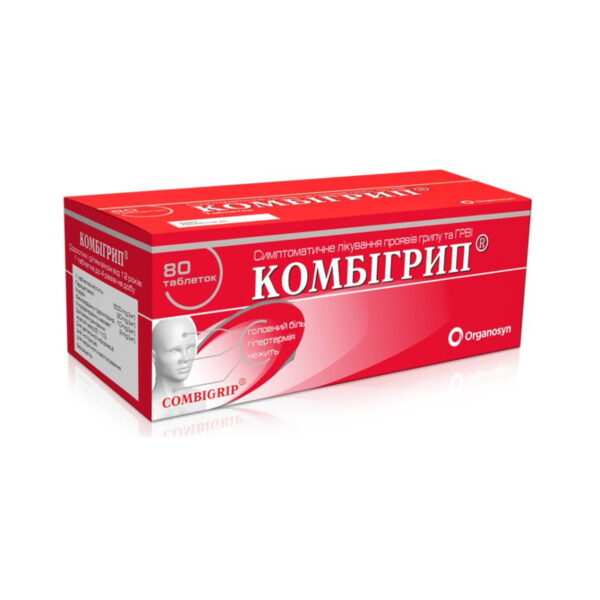 Комбігрип таблетки №80 (8х10)