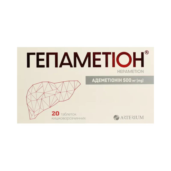 Гепаметіон таблетки киш./розч. по 500 мг №20 (10х2)