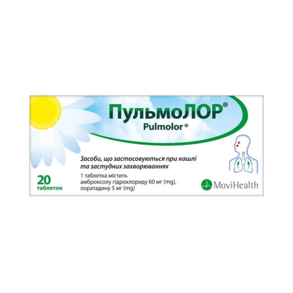 Пульмолор таблетки №20 (10х2)