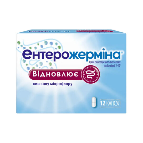 Ентерожерміна капсули №12