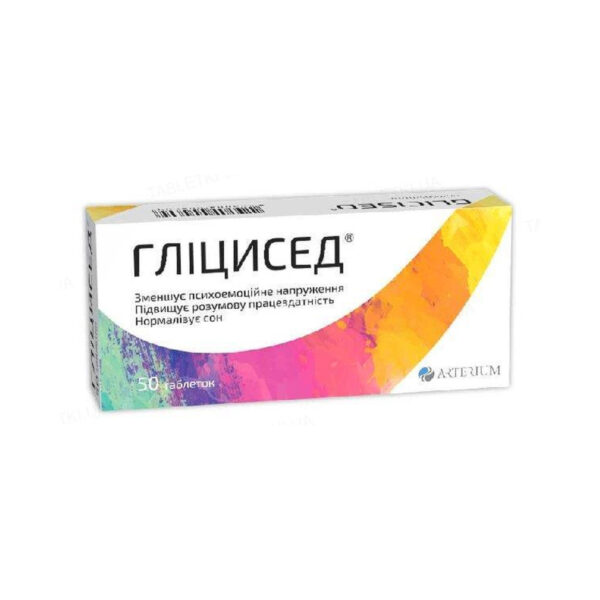 Гліцисед таблетки по 100 мг №50 (10х5)
