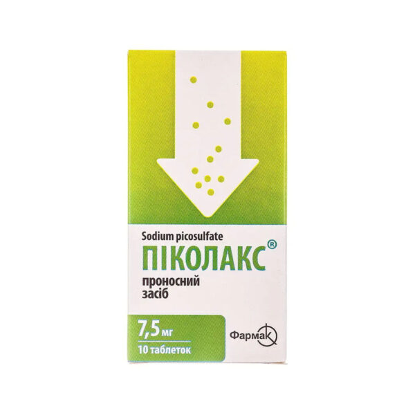 Піколакс таблетки по 7.5 мг №10