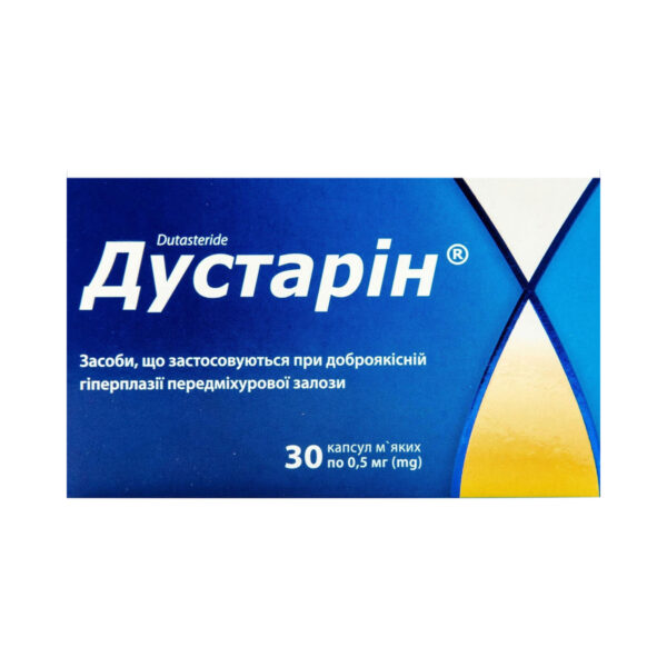 Дустарін капсули м'як. по 0.5 мг №30 (10х3)