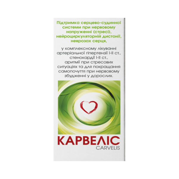Карвеліс краплі ор., р-н по 50 мл у флак. з проб.-крап.