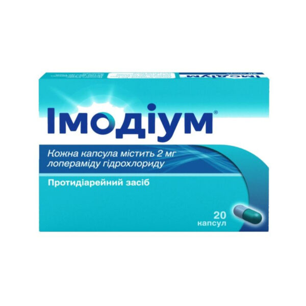 Імодіум капсули по 2 мг №20 у бліс.