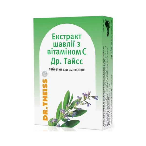 Шавлії екстракт з вітаміном С Др Тайсс таблетки д/смок. №24 (12х2)